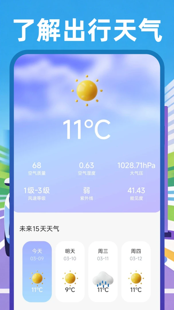 ˳����Լ����app�ٷ����ͼ4