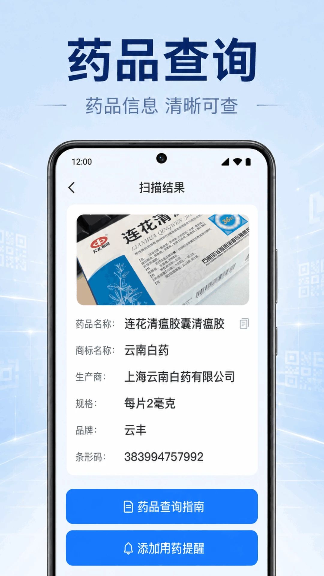 һ��ɨ���ά��app�ٷ����ͼ2