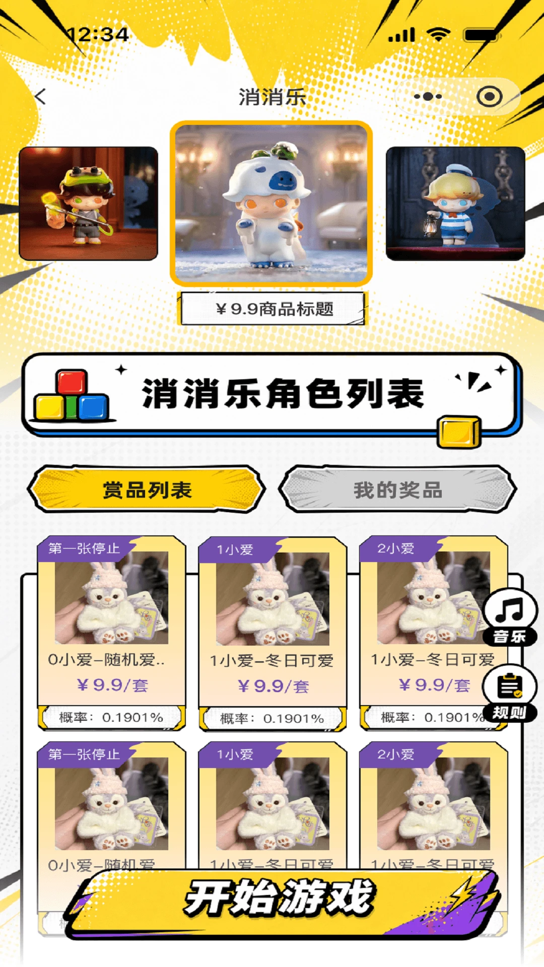 亚次元app官方版v1.0.2截图1 亚次元app官方版v1.0.2截图1