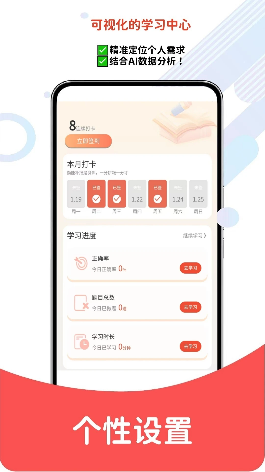 执业药师题库网手机版app截图3