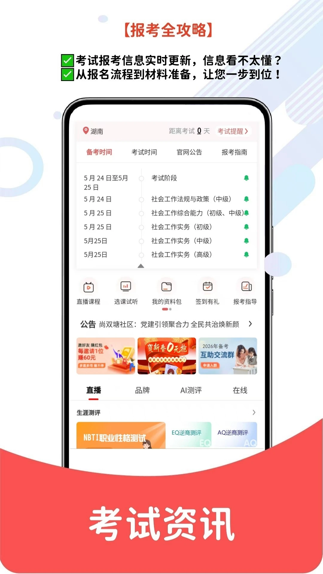 执业药师题库网手机版app截图2