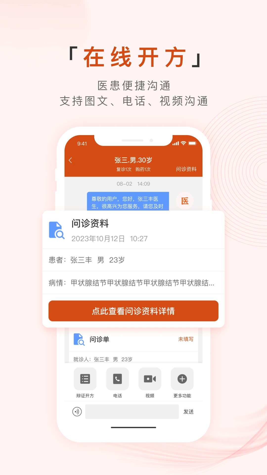 ������ҽ�ۿ���app�ٷ���v2.0.84��ͼ2