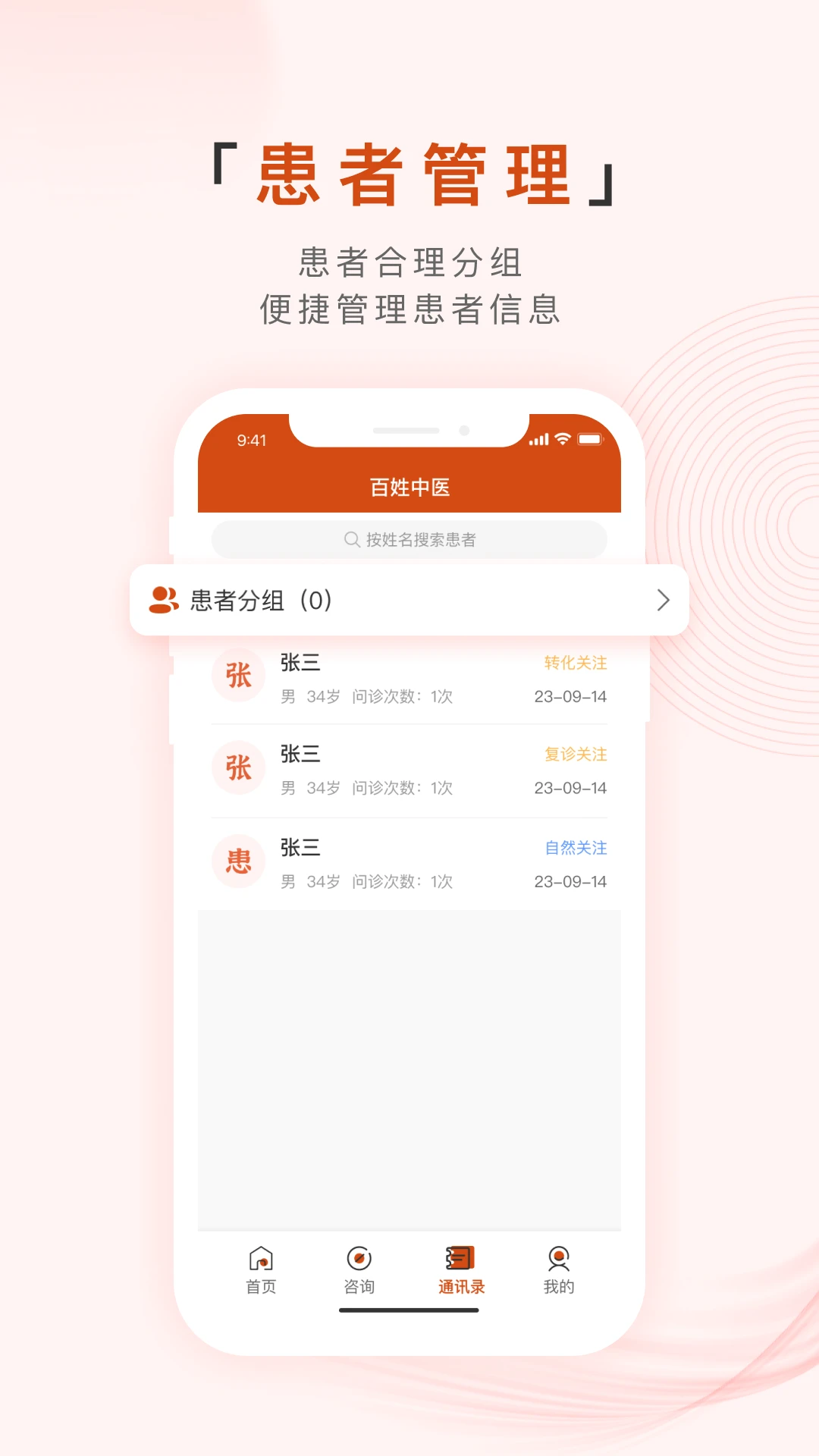 ������ҽ�ۿ���app�ٷ���v2.0.84��ͼ3