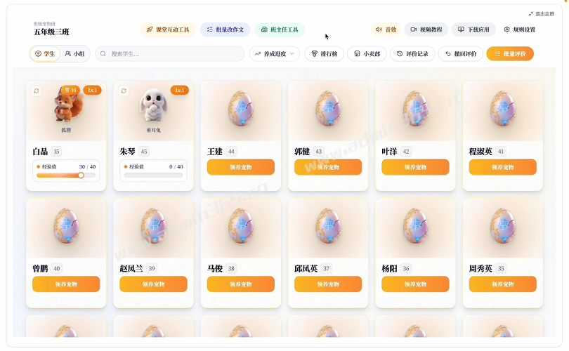 班宠积分智能积分管理