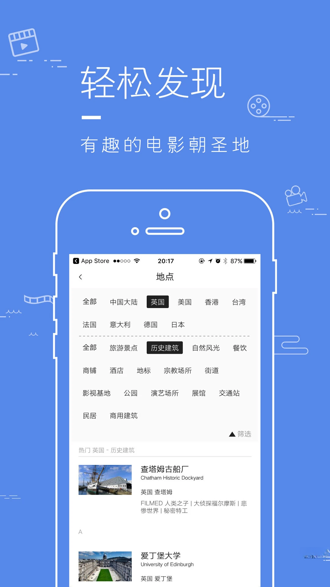 片场手机版app截图2