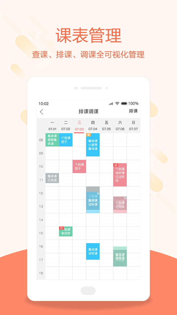 ����̽�ʦ��appv3.8.3��ͼ2