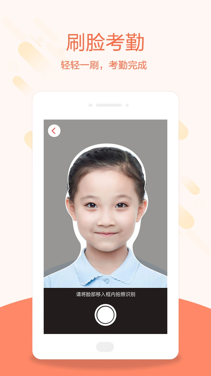����̽�ʦ��appv3.8.3��ͼ1