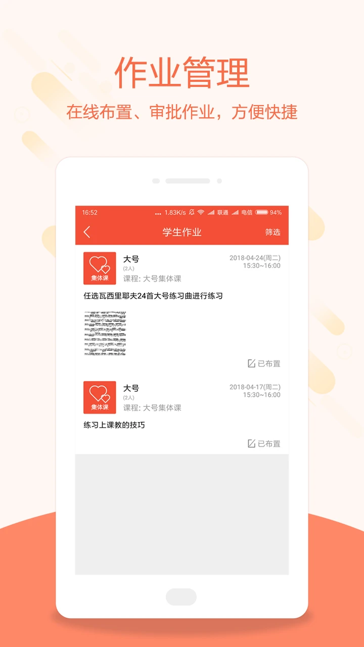 ����̽�ʦ��appv3.8.3��ͼ4