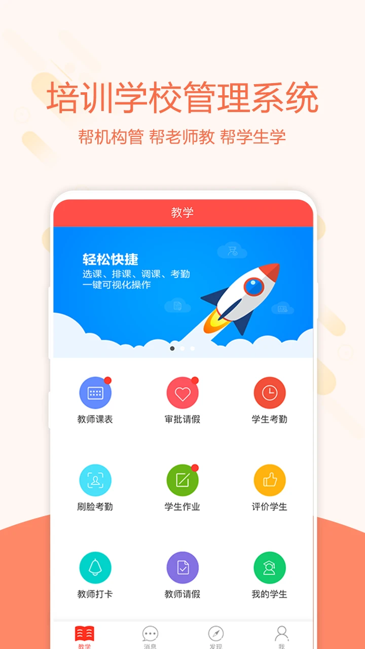 ����̽�ʦ��appv3.8.3��ͼ0