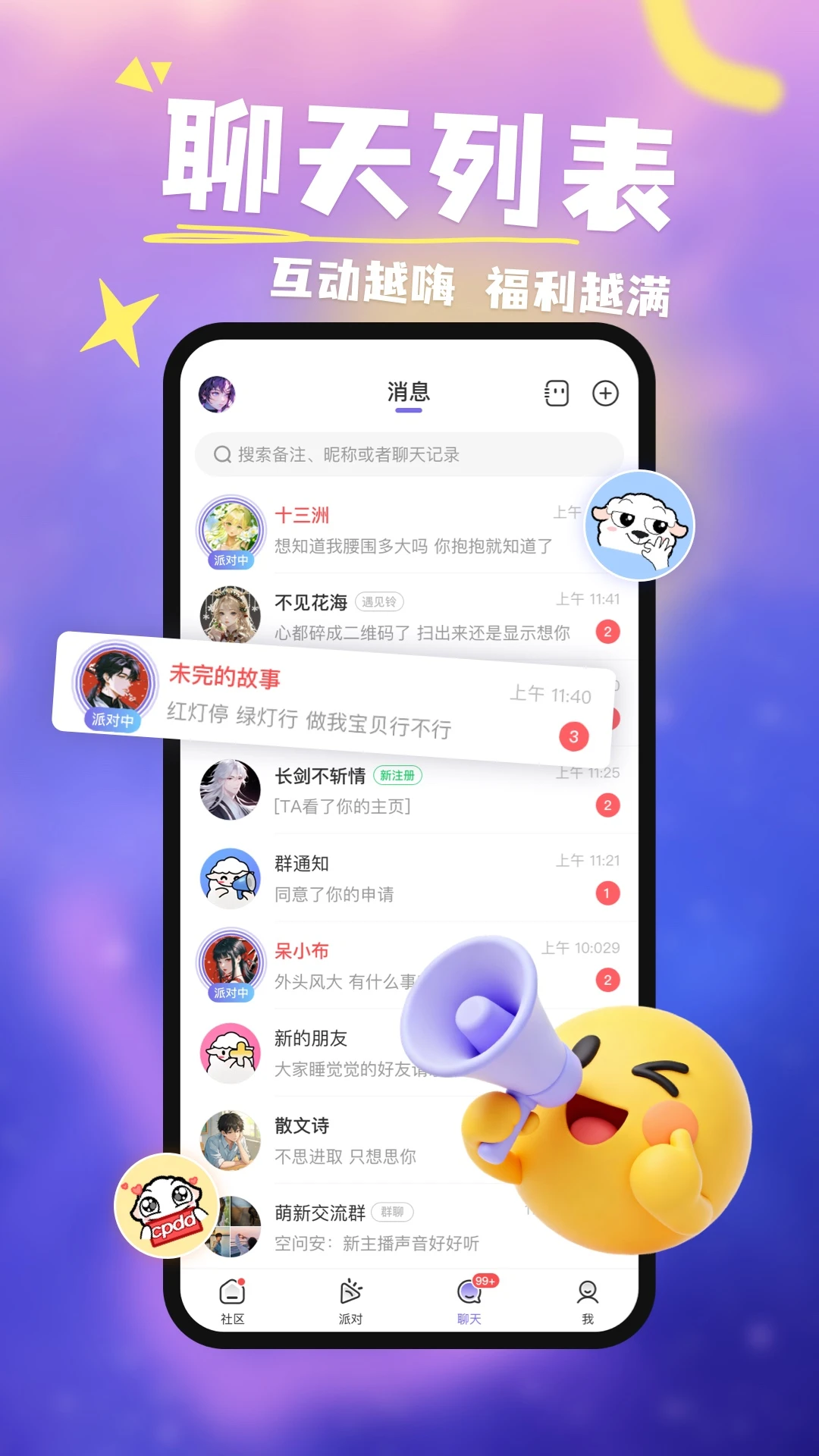 ����app����������°�v2.1.90 2026��ͼ0
