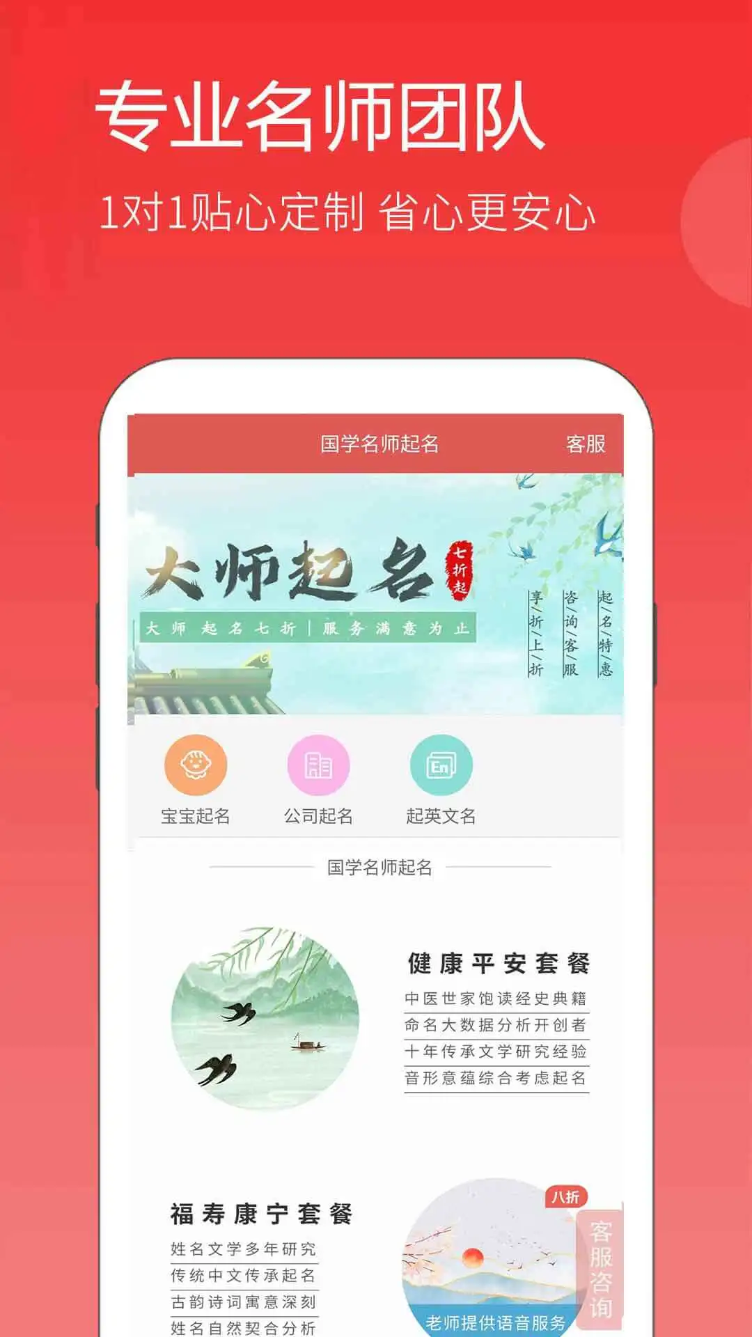 嘉铭宝宝起名平台官方版v5.5.4安卓版截图4 嘉铭宝宝起名平台官方版v5.5.4安卓版截图4
