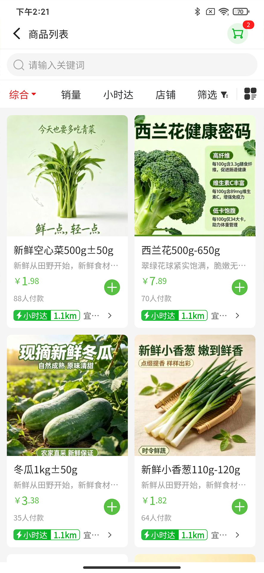惠送达app官方版v1.1.1截图2 惠送达app官方版v1.1.1截图2