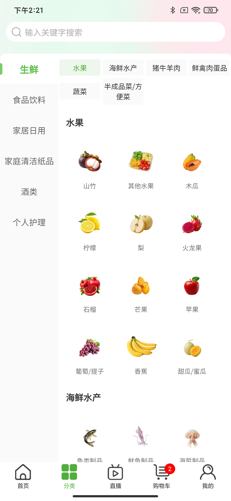 惠送达app官方版v1.1.1截图1 惠送达app官方版v1.1.1截图1