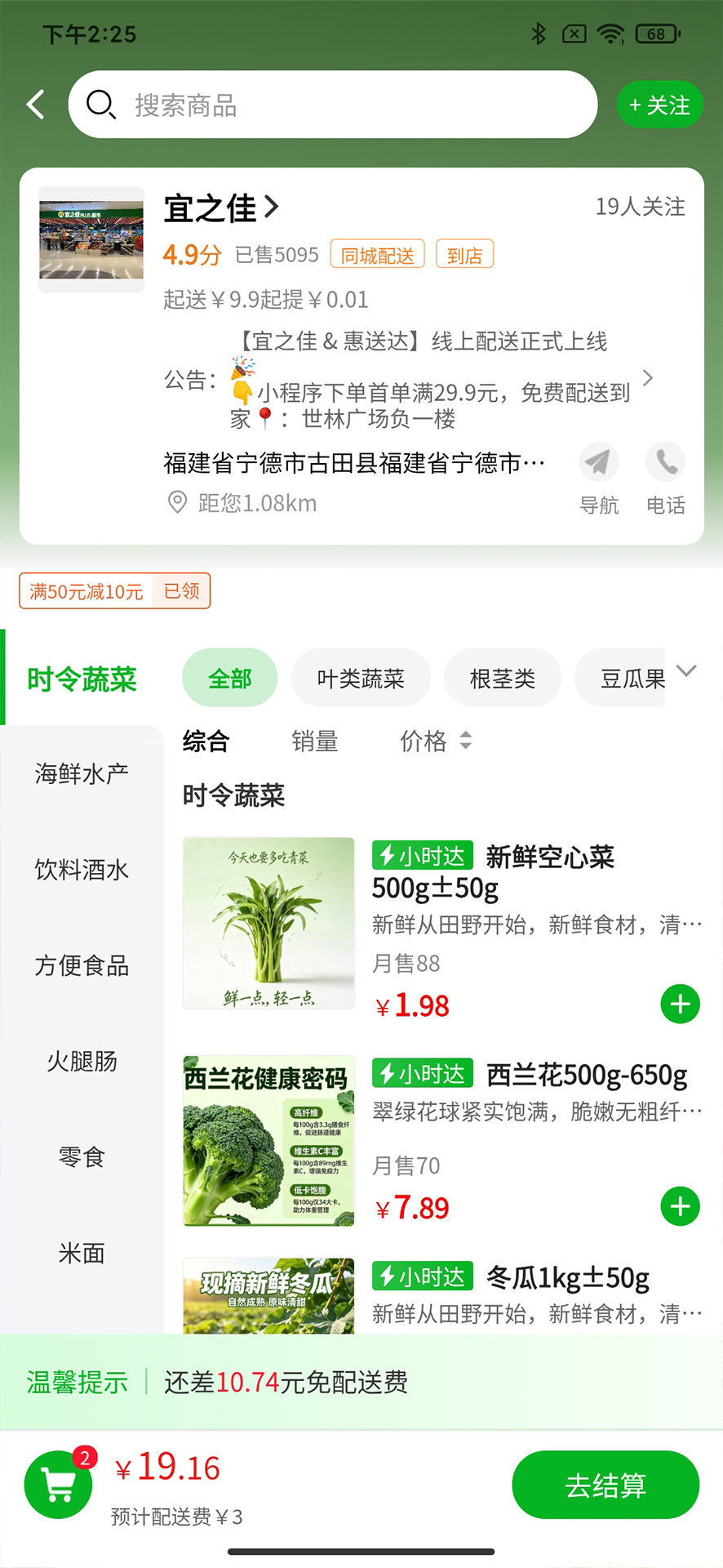 惠送达app官方版v1.1.1截图4 惠送达app官方版v1.1.1截图4