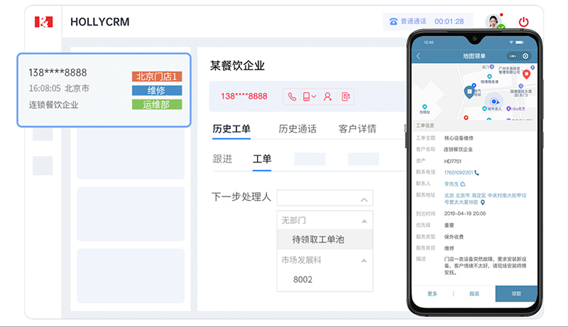 惠送达智能派单系统界面