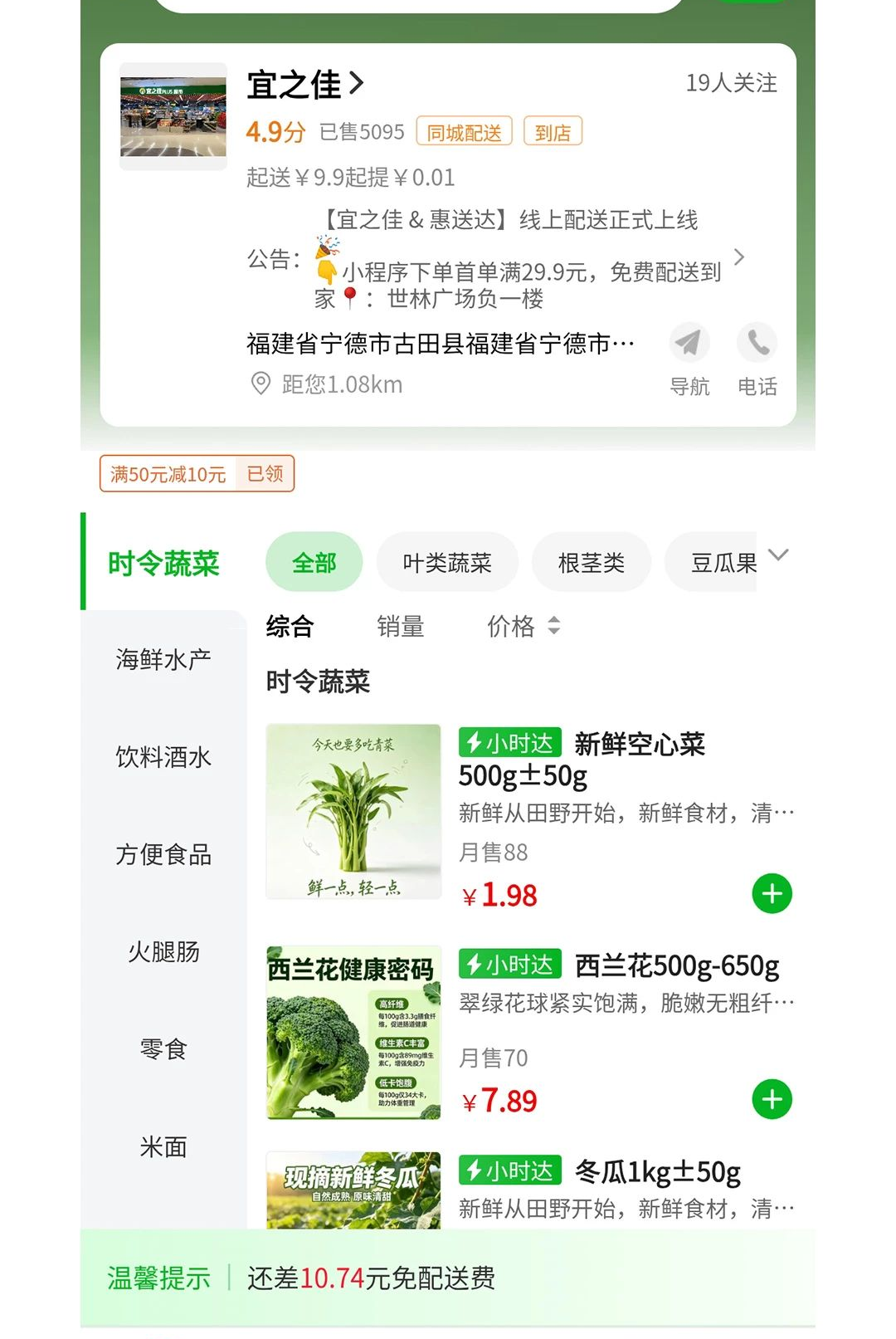 惠送达app官方版v1.1.1截图9 惠送达app官方版v1.1.1截图9