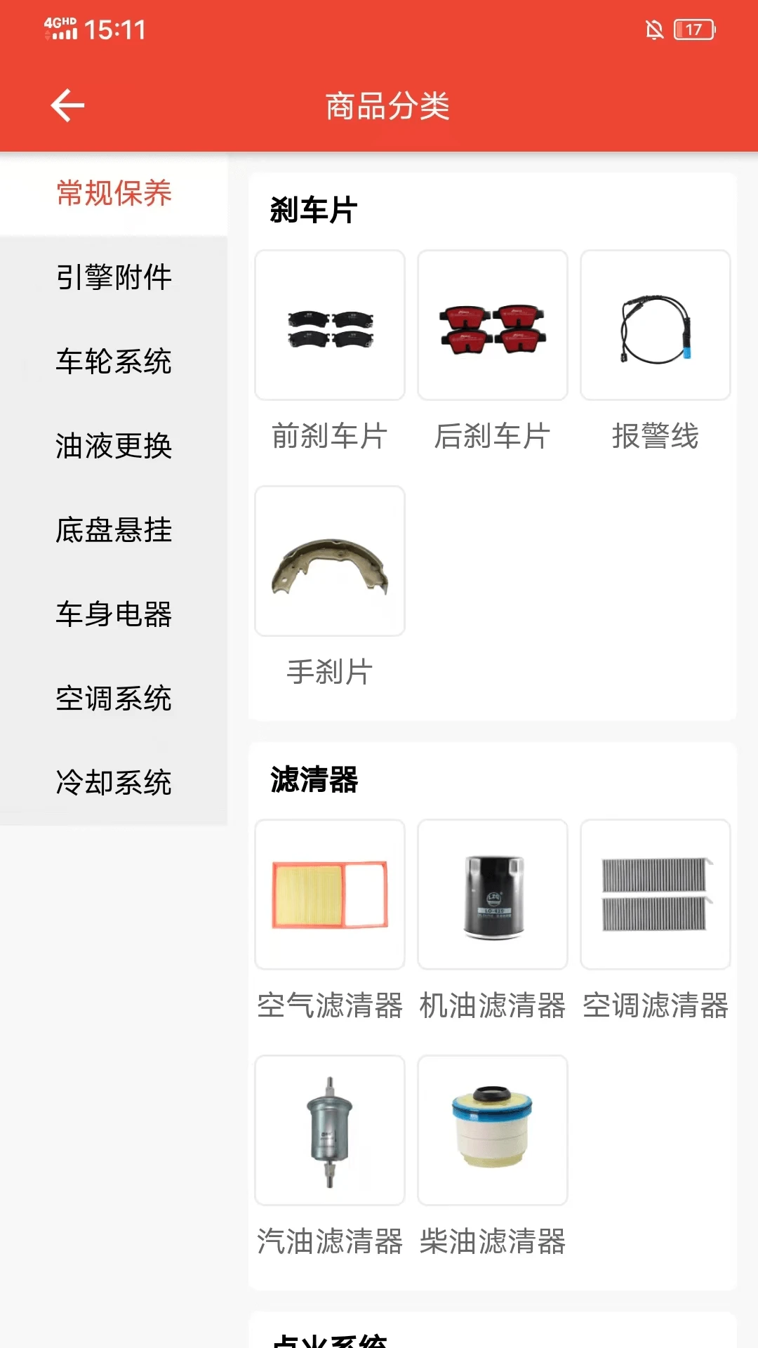 ���ޱ�app�ٷ����°��ͼ3