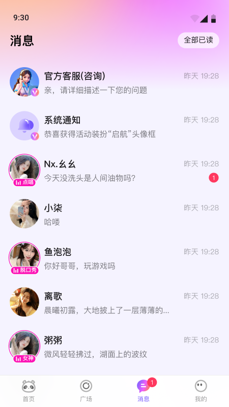 С��������app��׿��v1.6.9��ͼ2