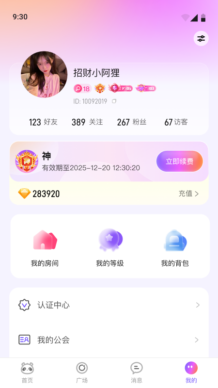 С��������app��׿��v1.6.9��ͼ3