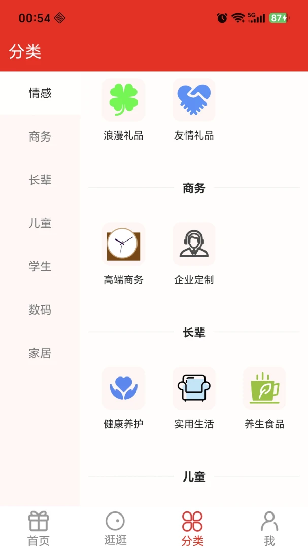 礼物笔记app官方版v1.1.7截图3 礼物笔记app官方版v1.1.7截图3