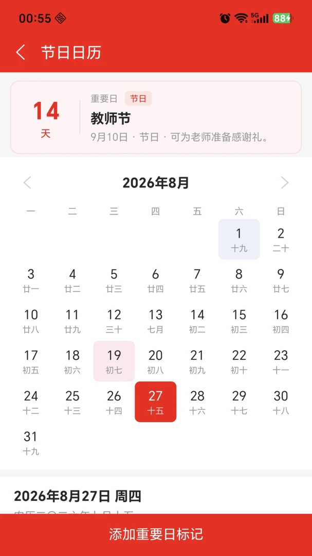 礼物笔记app官方版v1.1.7截图1 礼物笔记app官方版v1.1.7截图1