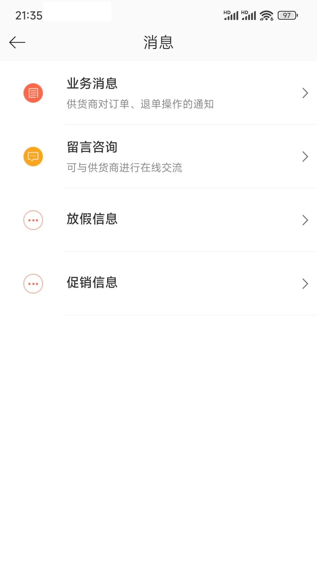 百合健康药业app最新版截图3