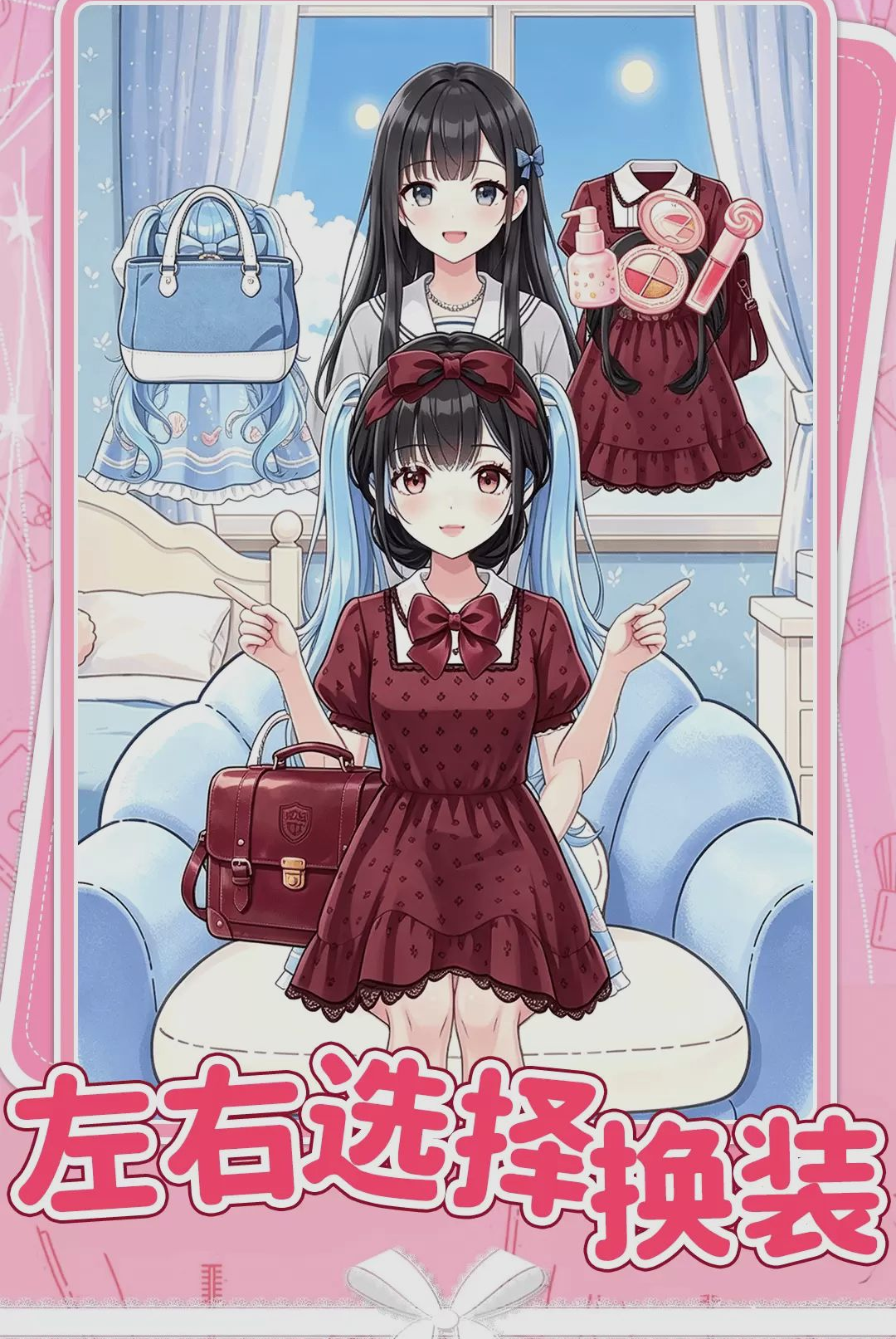 晚风少女穿搭app官方版截图3