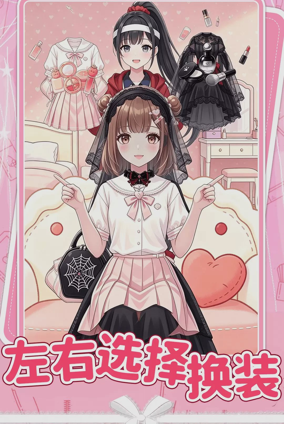 晚风少女穿搭app官方版截图4