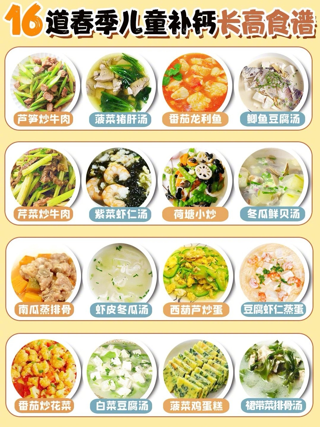 宝宝营养料理食谱大全