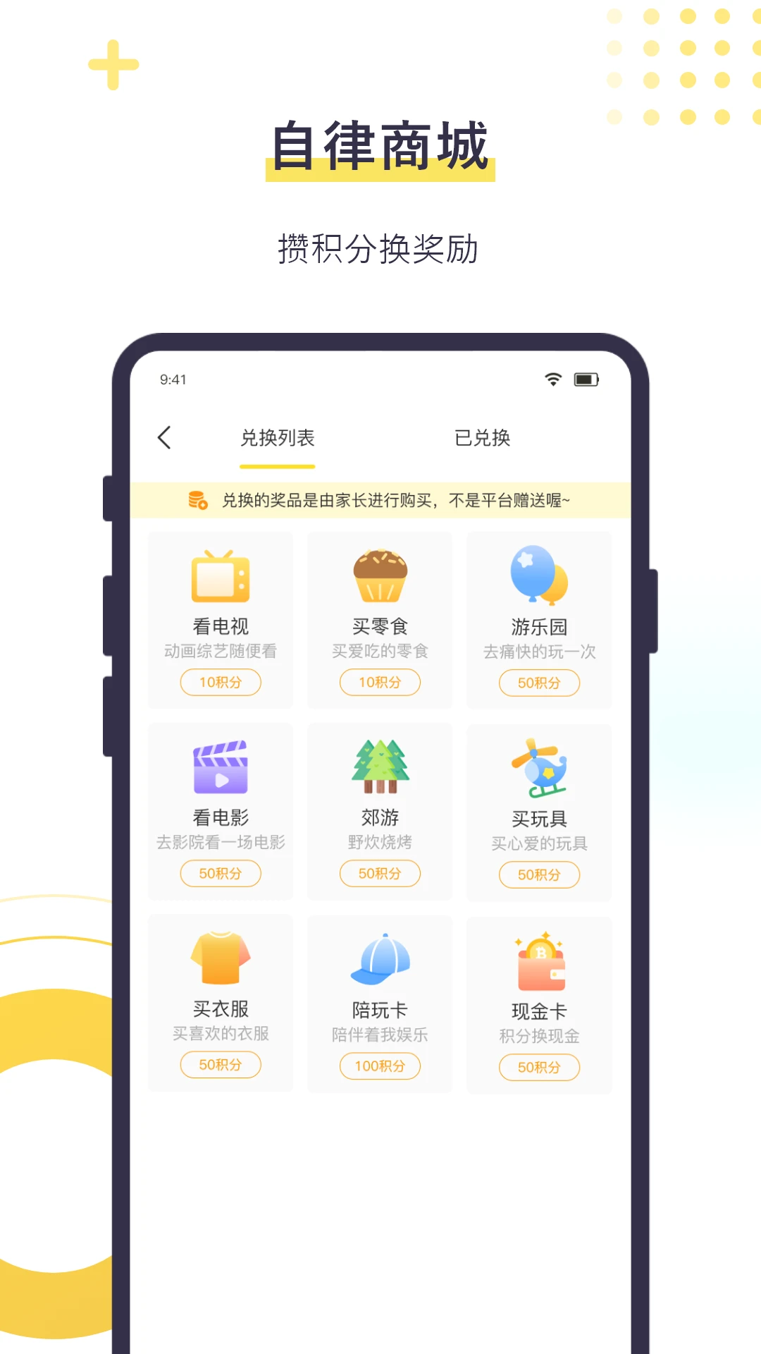 数育帮孩子app官方版v6.1.9截图4 数育帮孩子app官方版v6.1.9截图4