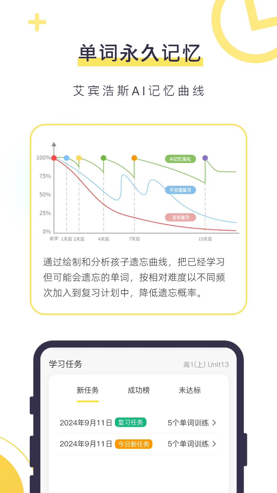 数育帮孩子app官方版v6.1.9截图2 数育帮孩子app官方版v6.1.9截图2
