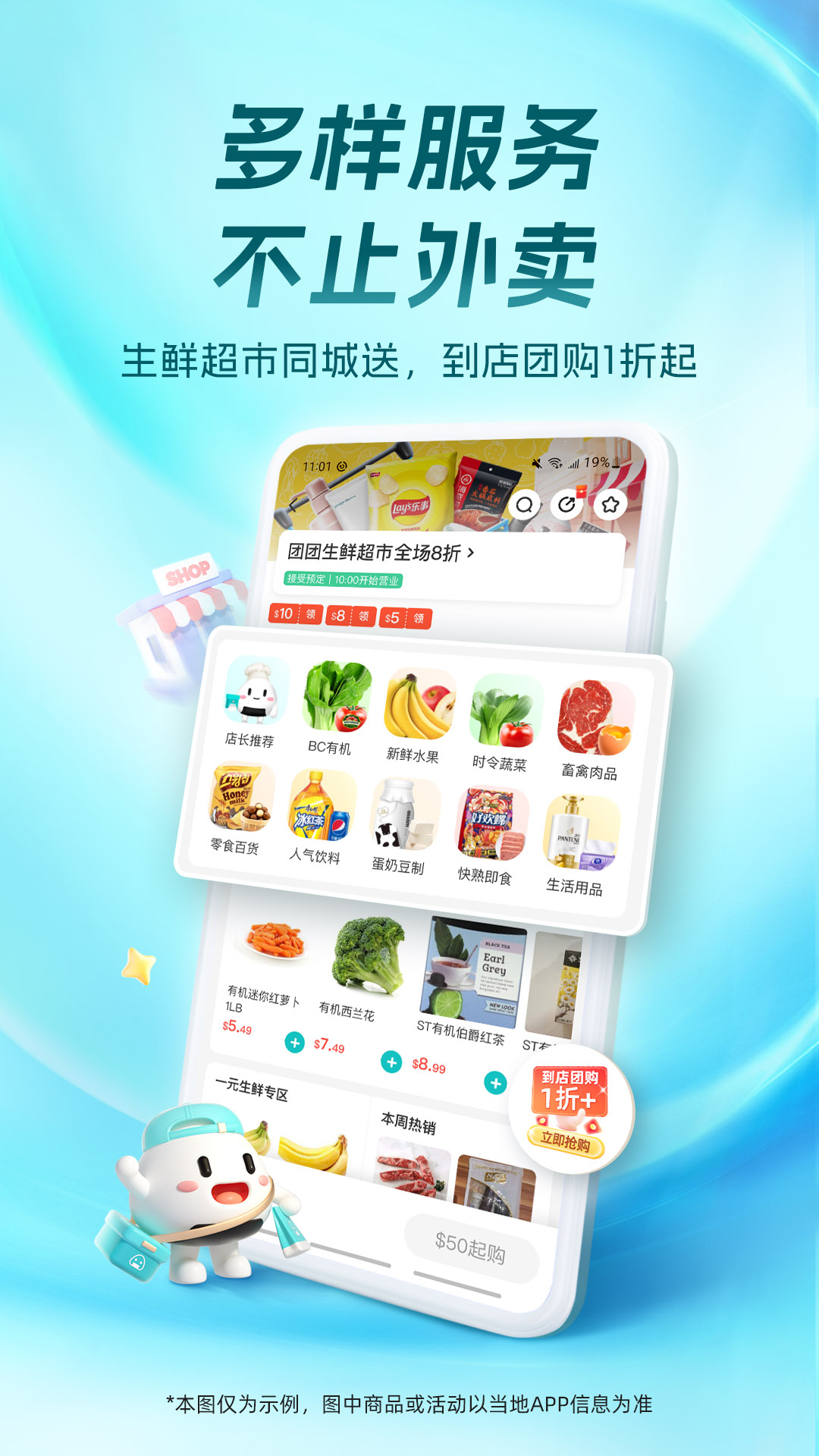 饭团外卖app最新版截图3