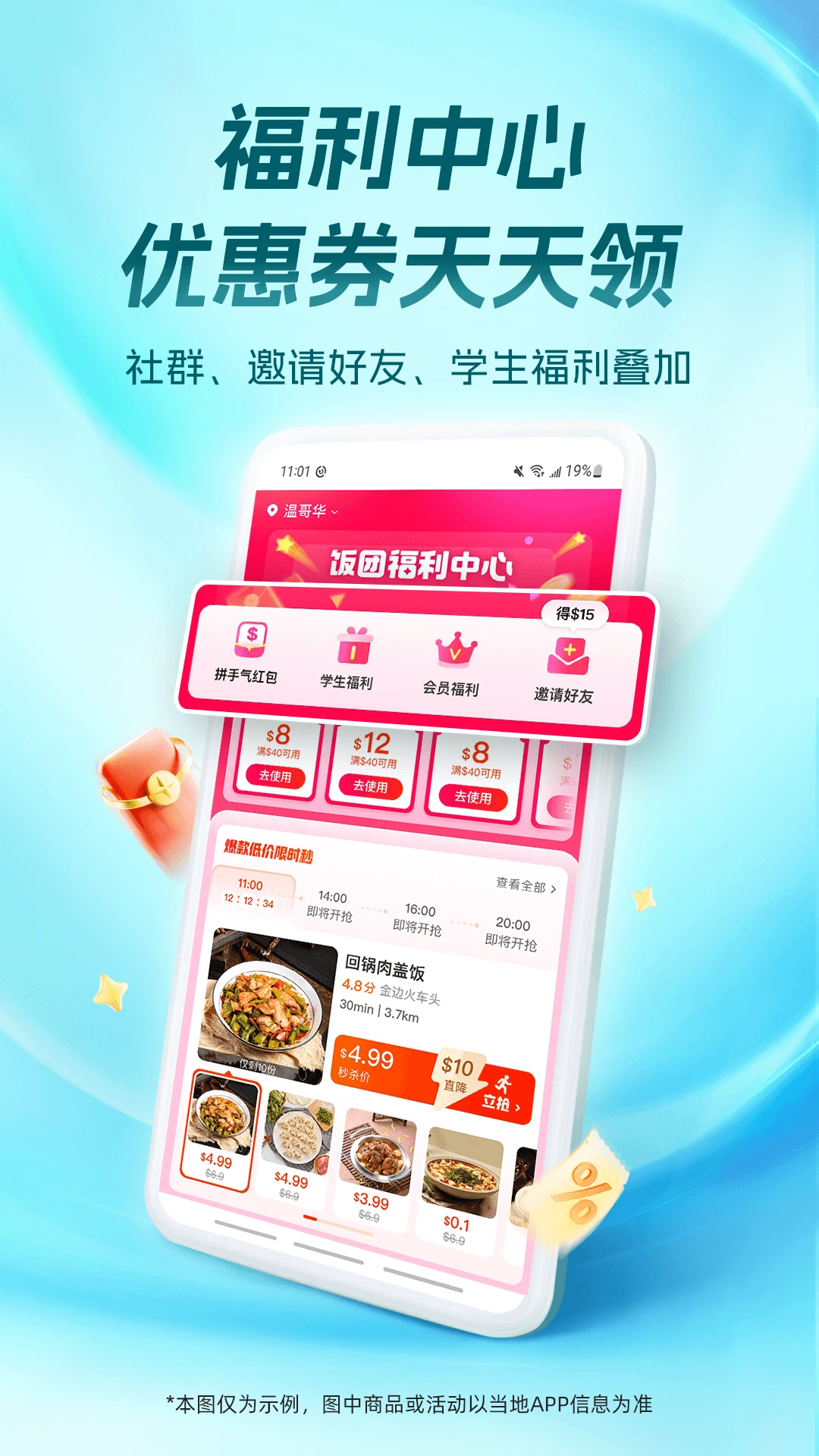 饭团外卖app最新版截图4