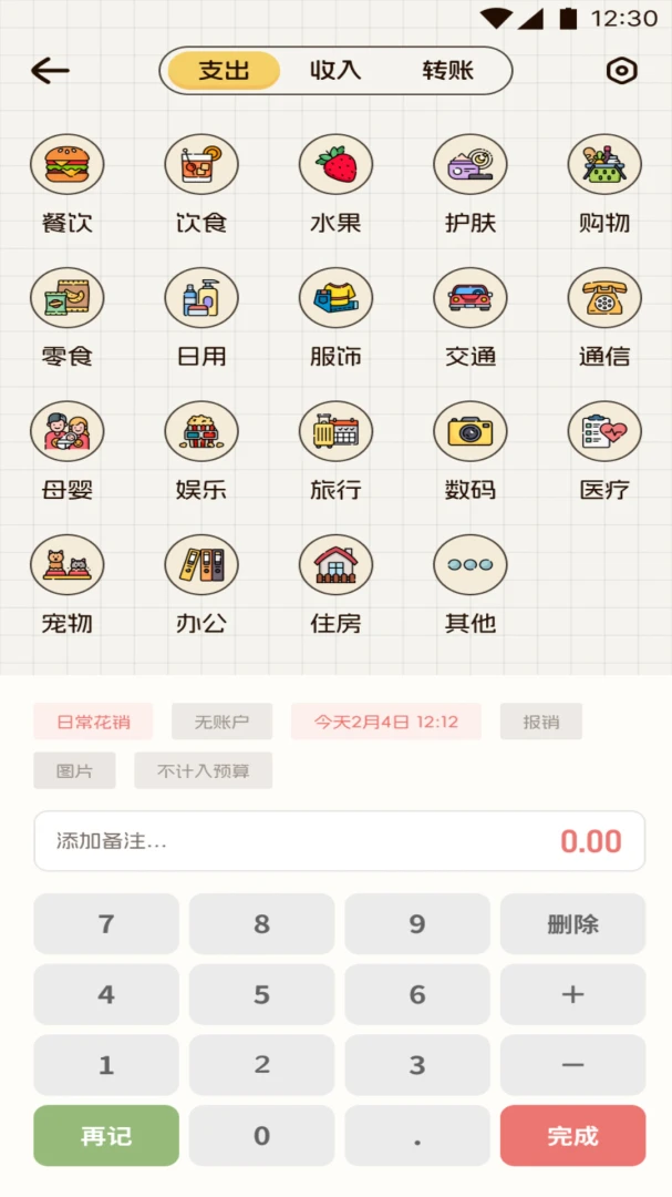 no钱包app最新版截图3