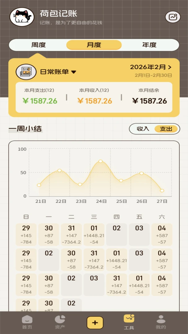 no钱包app最新版截图2
