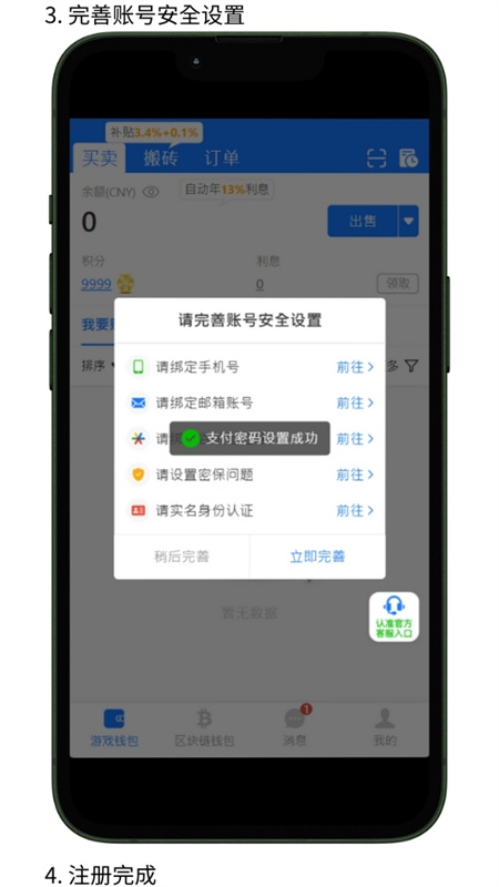 no钱包功能界面截图