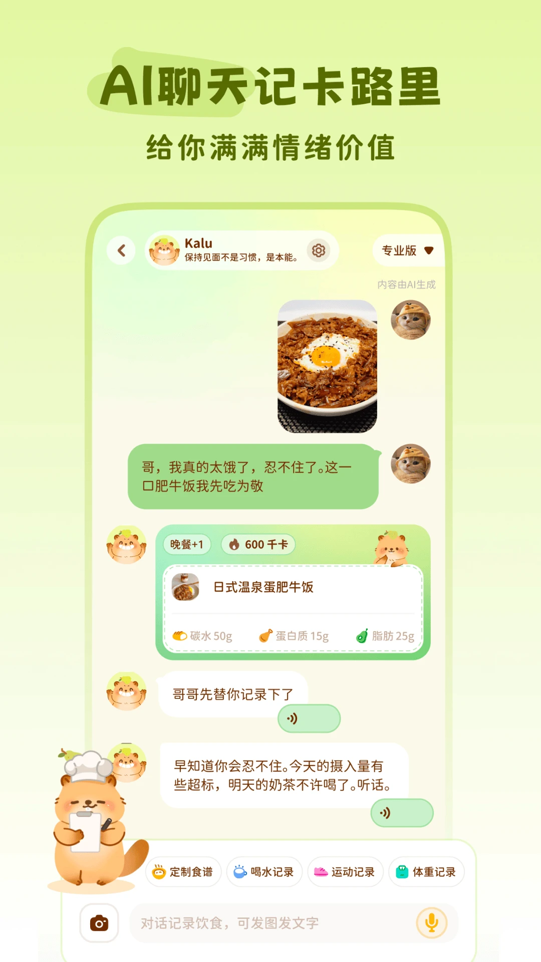 轻卡日常app最新版截图3