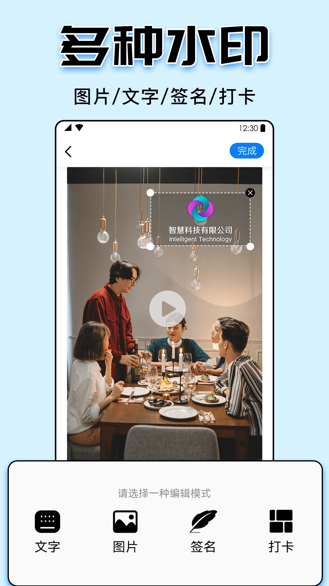 水印大师app官方版截图2