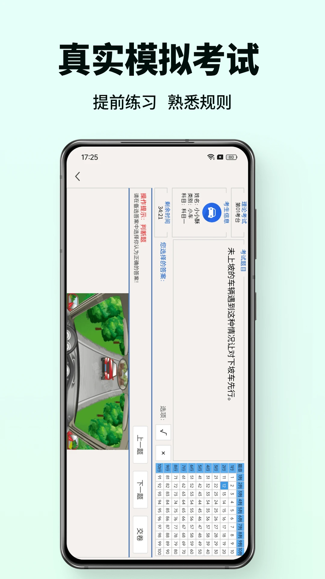 ��Ŀһ�ݿ�ͨapp�ٷ����ͼ2