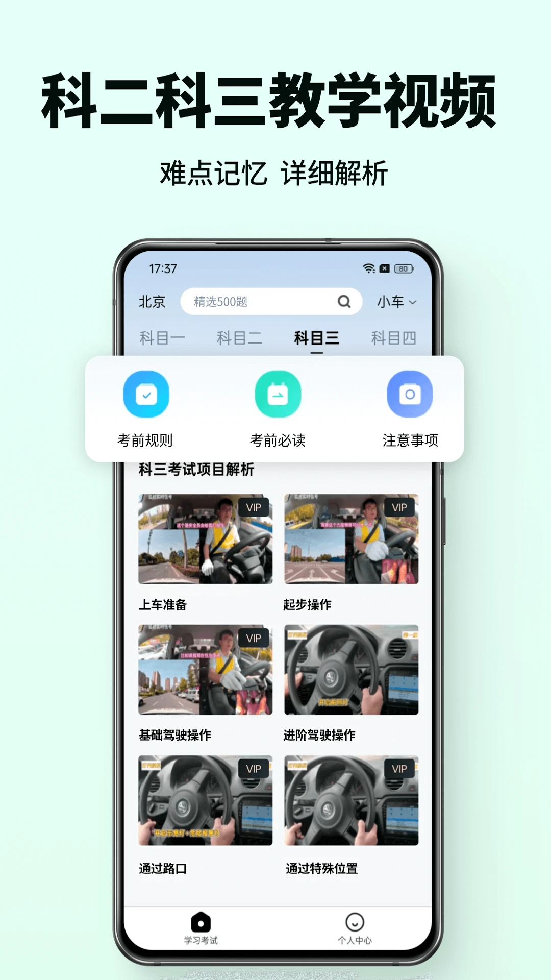 ��Ŀһ�ݿ�ͨapp�ٷ����ͼ3