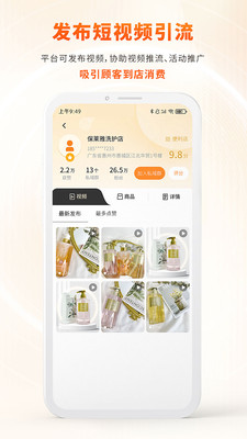 柴米同城同城商家推荐界面