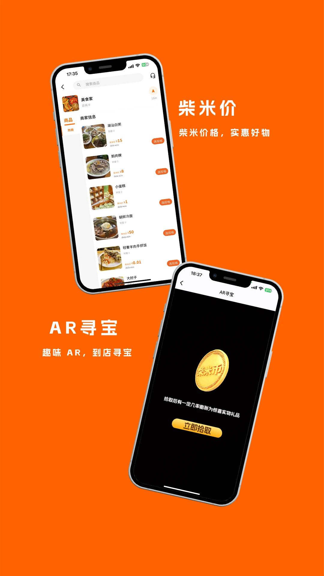 柴米同城app官方最新版截图3