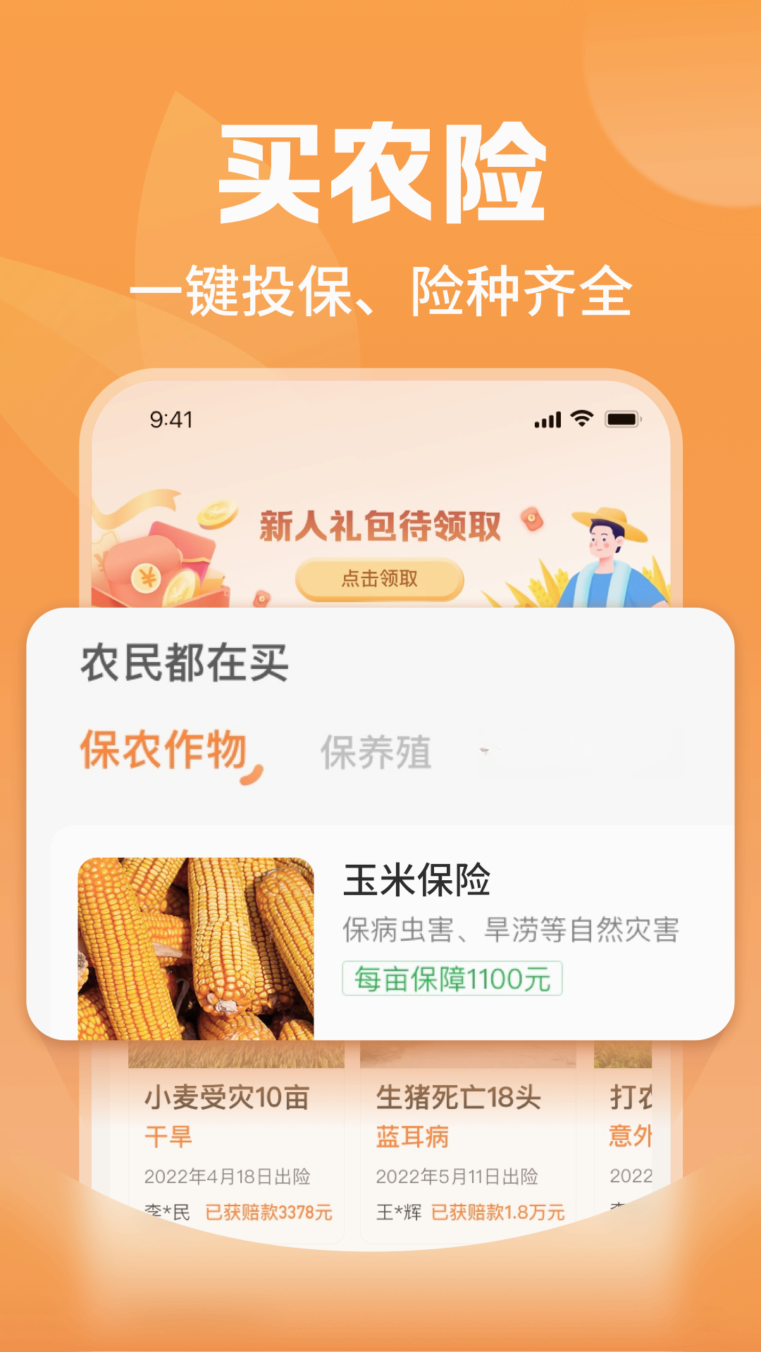 ƽ����ũ��app�ٷ���v2.57.0��ͼ0