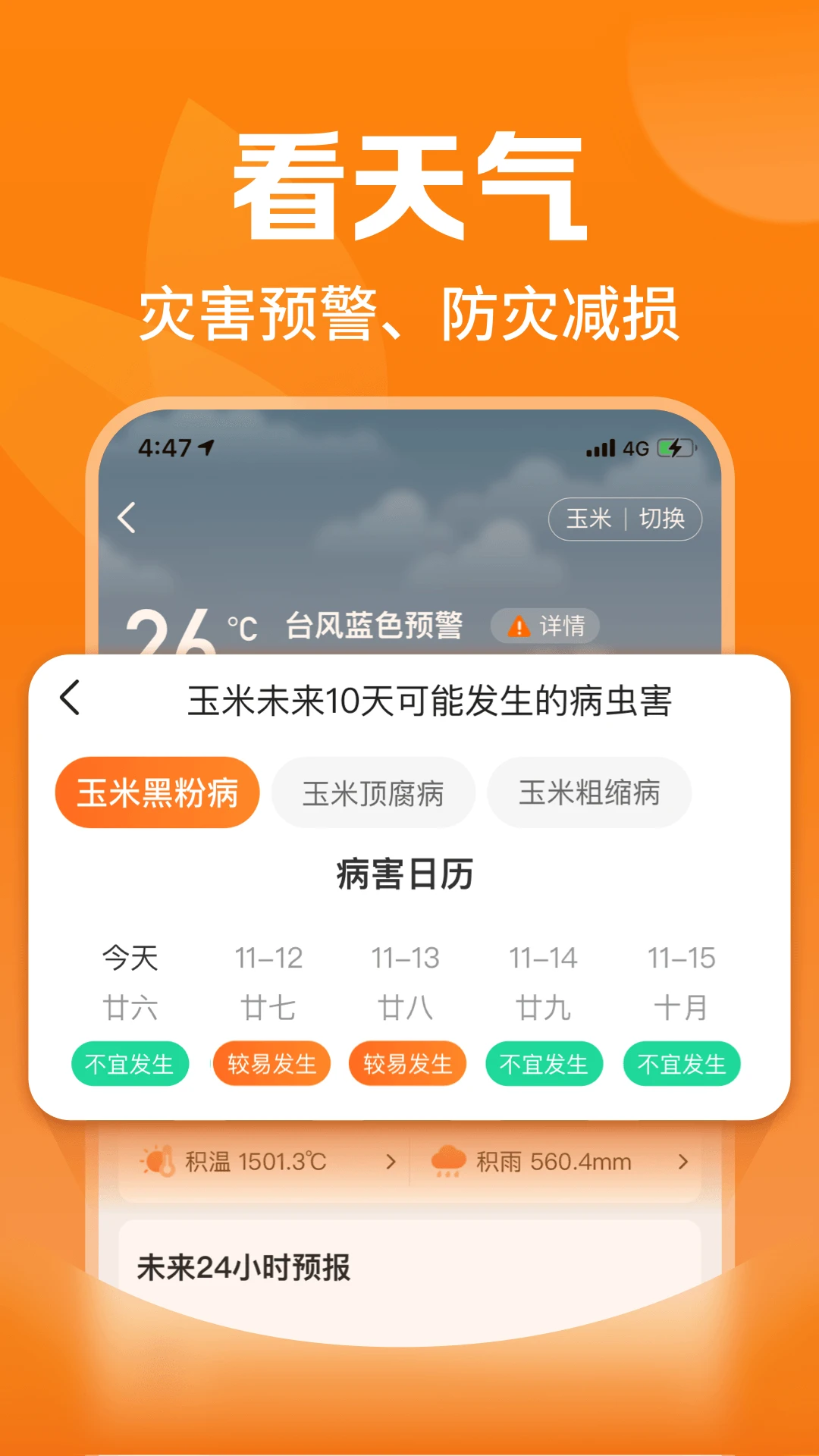 ƽ����ũ��app�ٷ���v2.57.0��ͼ3