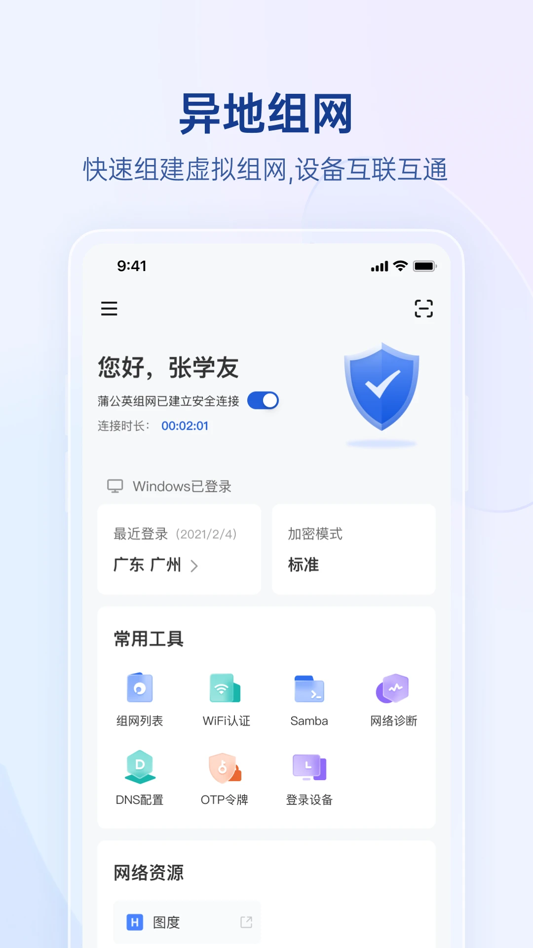 �����ѹ�Ӣapp�ٷ���v6.16.0��׿���ͼ0