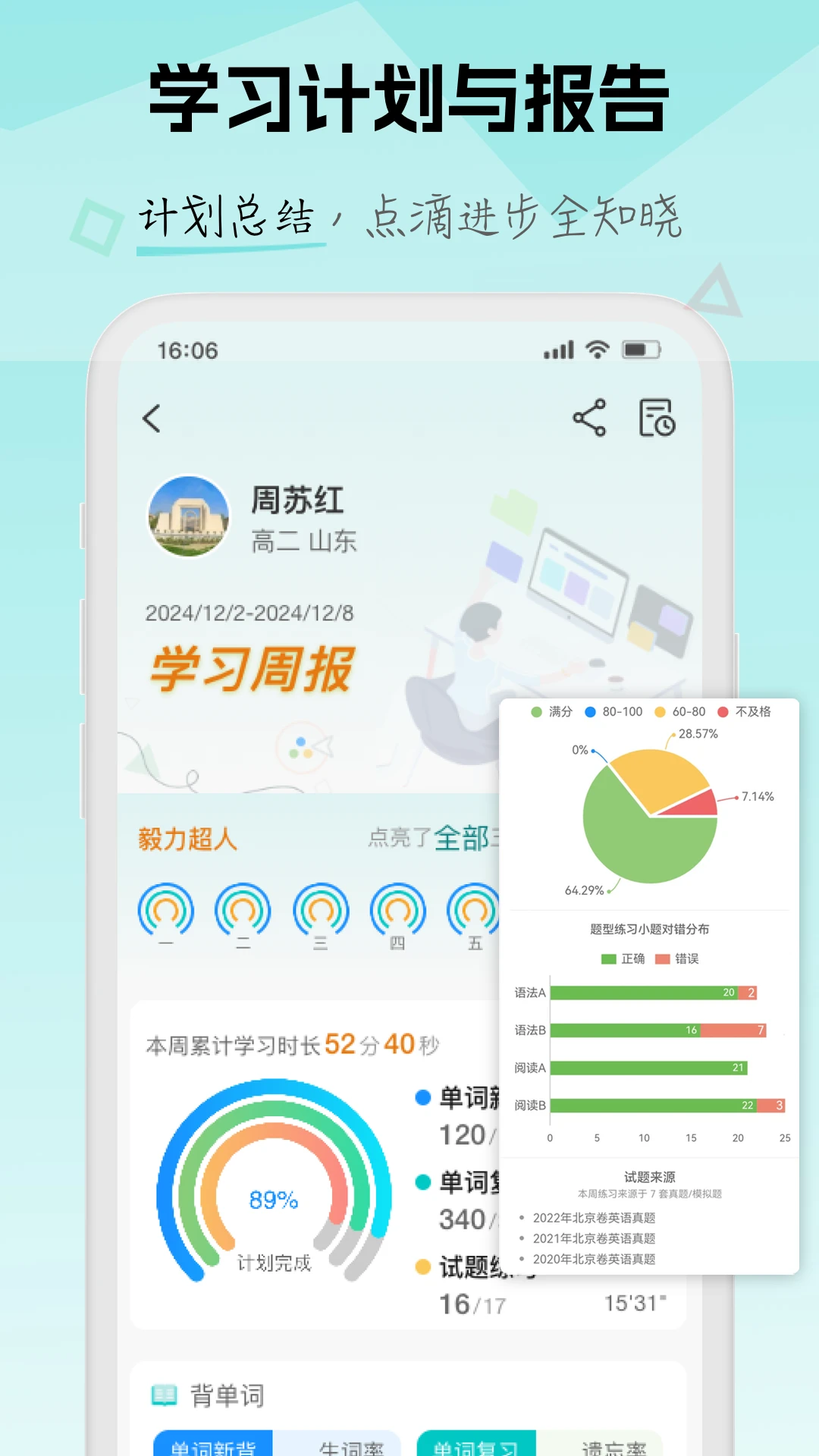 ����ѧӢ��appv1.6.0��ͼ4