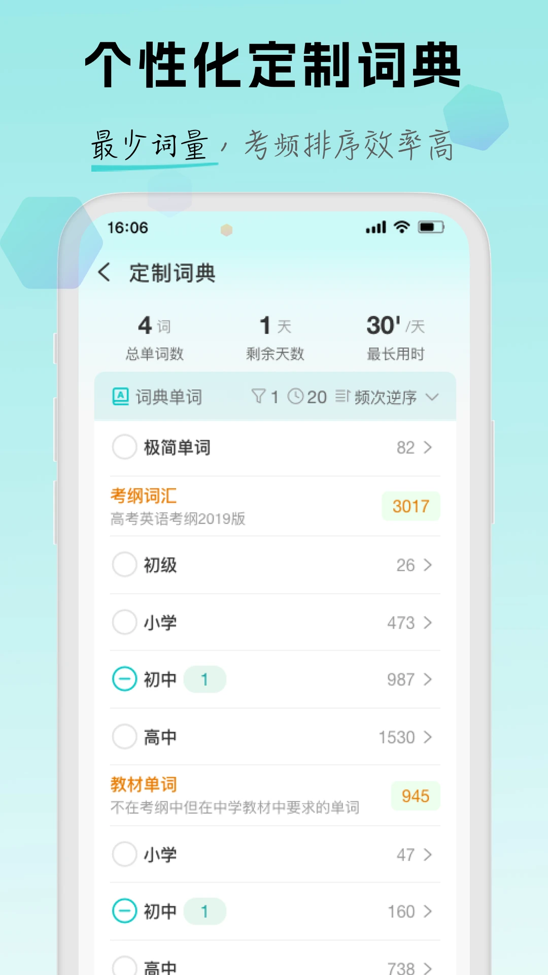 ����ѧӢ��appv1.6.0��ͼ2