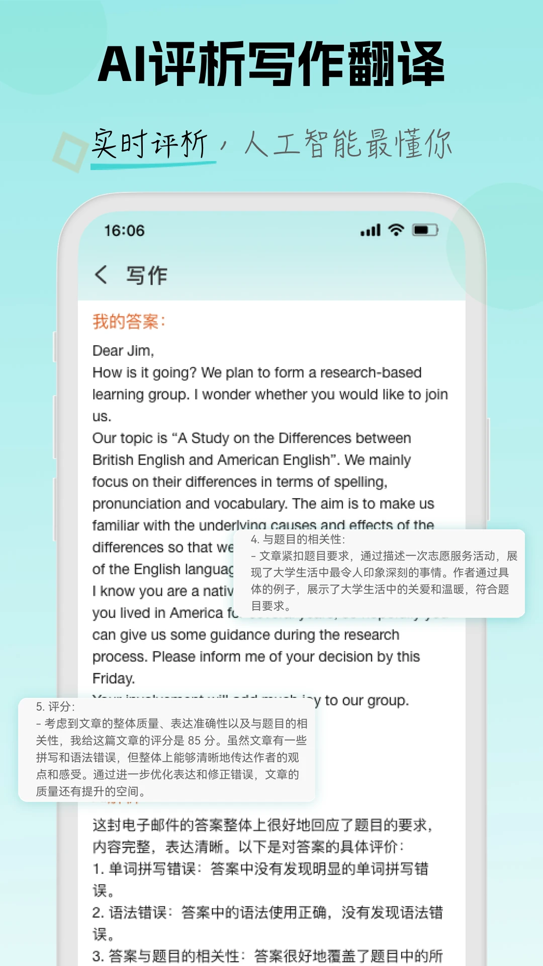 ����ѧӢ��appv1.6.0��ͼ3