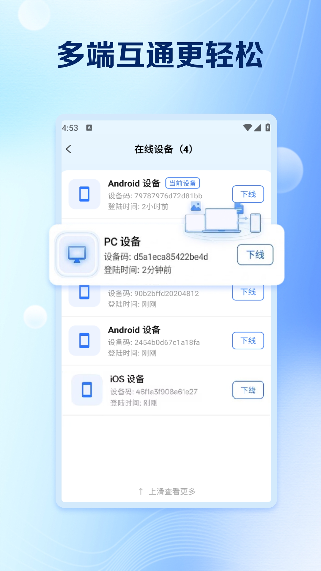 小丑IP安卓版截图2
