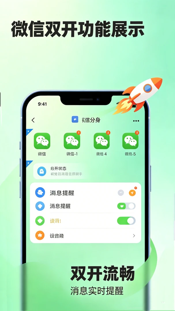 ΢�ؿ��ֻ���v2.0���°��ͼ3